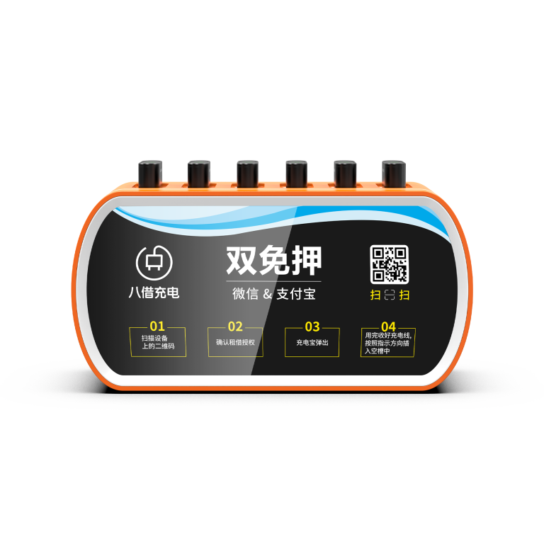 -6口机柜-橙色-正面-2