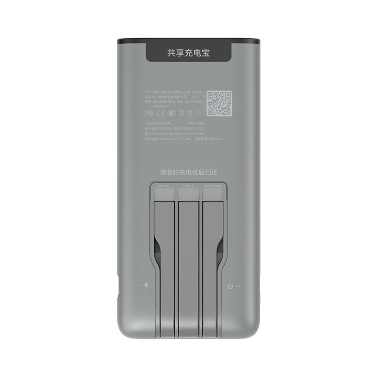 -充电宝-PS886-灰色-背面-1
